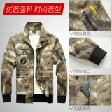 Мужской осенний демисезонный дышащий износостойкий камуфляжный комбинезон