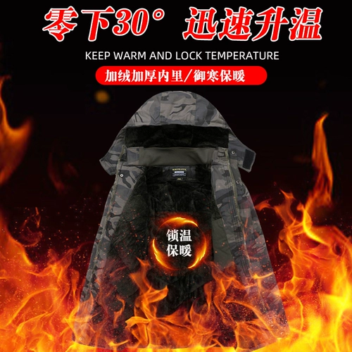 Зимний утепленный хлопковый камуфляжный пуховик для работы, куртка, штаны, защита от ожогов