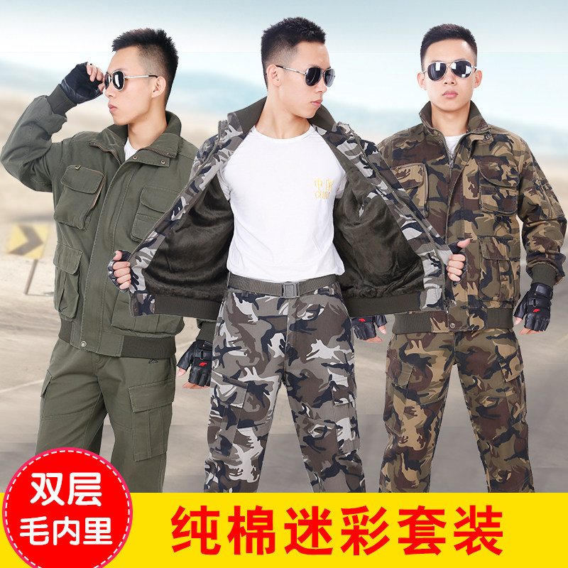 Winter work clothes suit men's autumn and winter plus velvet thickened cold-proof cotton clothes wear-resistant pure cotton welder camouflage labor insurance clothing