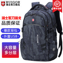  Swiss army knife Rigo Swiss backpack male junior high school and high school students school bag travel bag backpack 2021 new