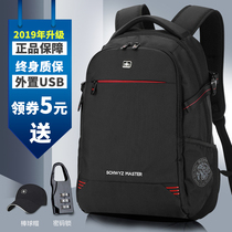  Mens Swiss army knife backpack backpack large capacity junior high school student school bag female casual Swiss travel computer bag