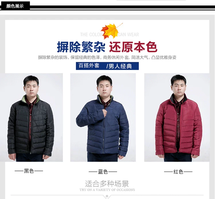 Áo khoác len nam mùa đông cho nam cộng với phân bón XL đứng cổ áo cotton quần áo chất béo