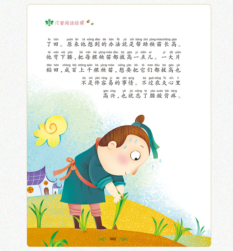三年级寓言故事,记录,古代_大山谷图库