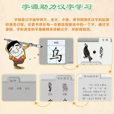 周大侠趣说字源全6册阶梯阅读第1 6级注音版幽默大师获奖童话汉字的故事书小学生基础汉字800个儿童识字书学前幼儿阅读的书籍