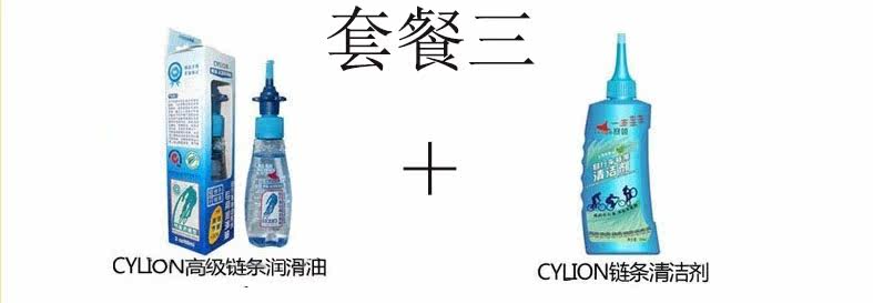 Outils pour vélo - Ref 2277086 Image 36