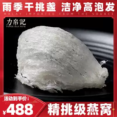 燕窝干盏正品马来西亚三角盏50克印尼6a干挑雨季金丝官燕孕妇补品