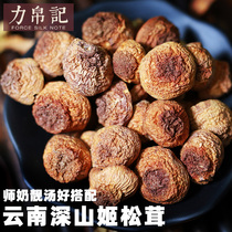 Yunnan specialty selected premium wild Agaricus blazei mushroom Brazilian mushroom Agaricus Blazei dried goods 250g