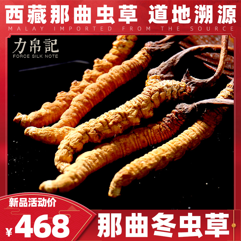 2021 Tibet's Qianqu New Caterpillar Fungus flagship store Caterpillar Fungus 4 Genc 3 Gram Gift Boxes DRY GOODS