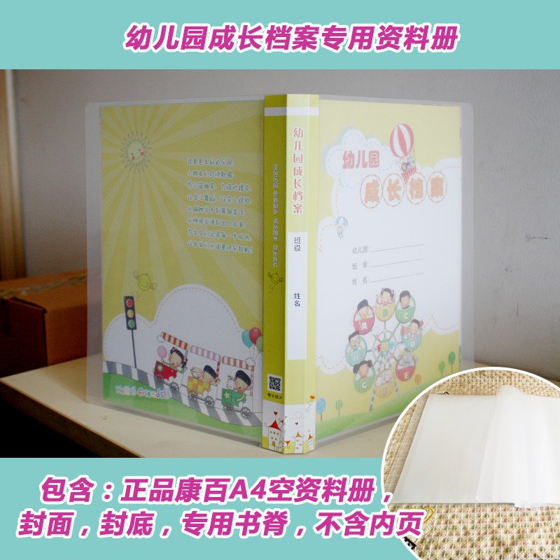 Kindergarten Kindergarten P M P A4 Growth File Folder Record Book Pocket-type loose-leaf Data book Work folder