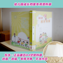  Kindergarten care Small medium and large class A4 growth file folder Record book Pocket-type loose-leaf data book Work folder
