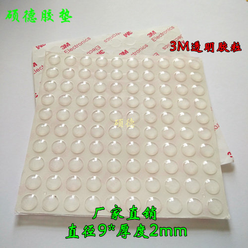 Manufacturer direct marketing hemispherical 9X2 black silicone cushion 3M Back gum Anti-collision Silencing Shock Absorbing furniture with 1 grain