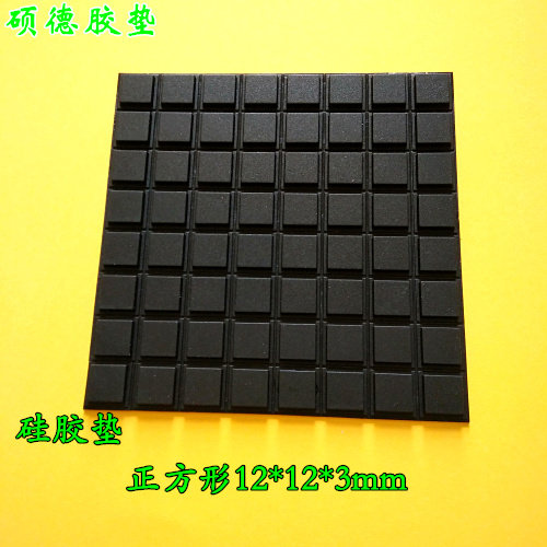 Factory direct sales of 3M anti-collision rubber particles 12X12X3mm square trapezoidal silicone black silencer shock absorption one price