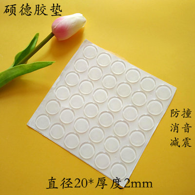 Spot anti-collision sheet 20X2mm transparent silicone black and white flat gasket 3M self-adhesive temperature-resistant furniture buffer manufacturer