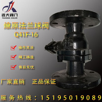 Yuanda valve Liaoyuan brand flange manual ball valve gray cast iron Q41F-16 DN50 80 100 150 200