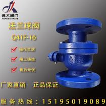 Yuanda valve Yao word flange cast iron manual ball valve Q41F-16 DN25 40 50 65 100