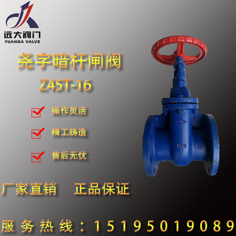 Dark rod flange valve cast iron Z45T W-16 DN40 50 65 100 150 200 large valve bullet