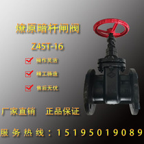 Yuanda valve hard seal gate valve Z45T-10 16 Liaoyuan gray cast iron dark rod copper core flange gate valve DN100