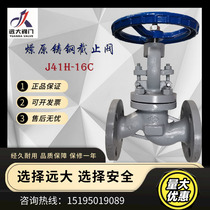 Yuanda valve Liaoyuan cast steel flange steam stop valve manual stop valve J41H-16C 25 DN100