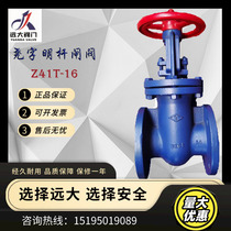 Dark rod flange gate valve cast iron Z45T W-16 DN40 50 65 100 150 200 Yuanda valve Yao word