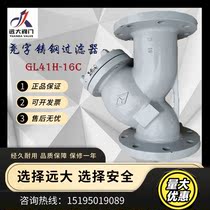 Cast steel steam filter flange national standard GL41H-16C 25 DN25 50 100 Yuanda valve Yao word