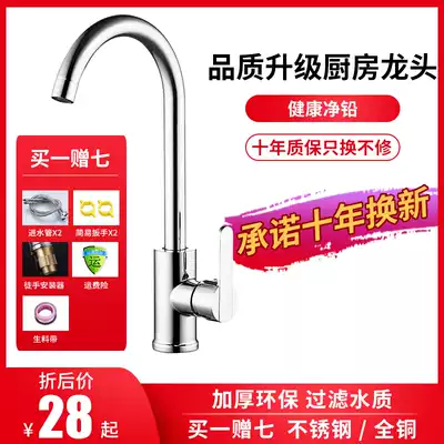 Kitchen hot and cold water faucet All copper vegetable washing basin dish washing pool Stainless steel sink washbasin can be rotated household