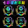 Applicable to No. 9 Tailing Yadi Electric Vehicle Laser Stickers