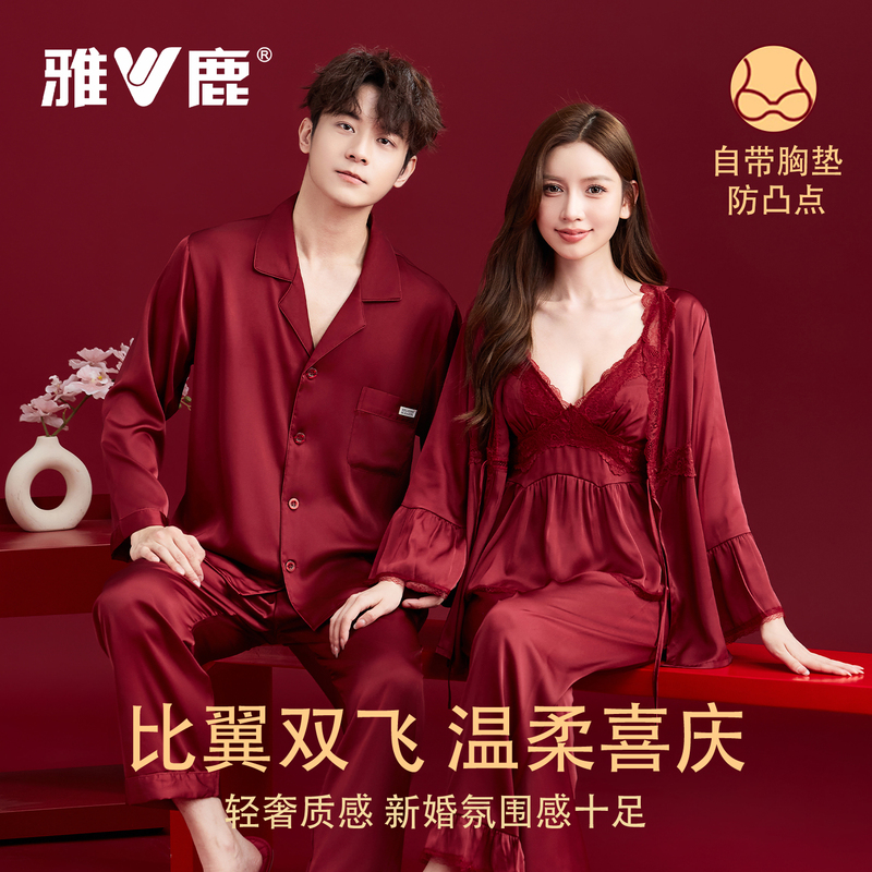 Yalu Red Ice Silk Pajamas Wedding Set for Newlywed Couples, Bride's Dowry, Bride and Groom Pair, Wedding Long-Sleeve Set