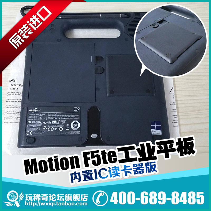 Motion F5te three-proof industrial tablet computer i7-3667U high with hand pen dual touch SmartCard version