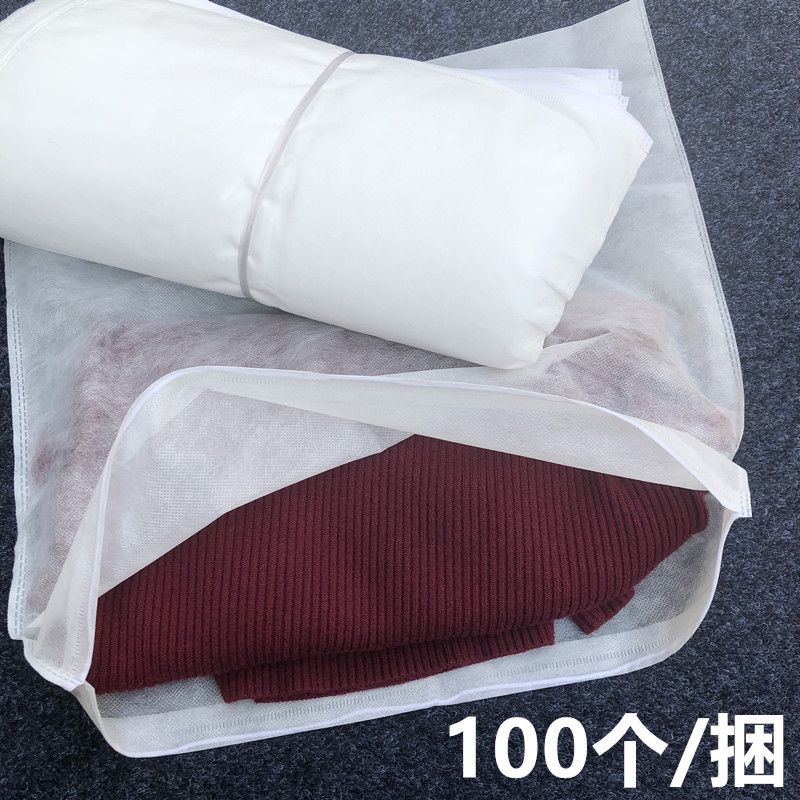 Thin Non-Woven Fabric Bag Dust Cover Clothing Storage Bag Leather Bag Luggage Inner Packaging Bag Clothing Organizer