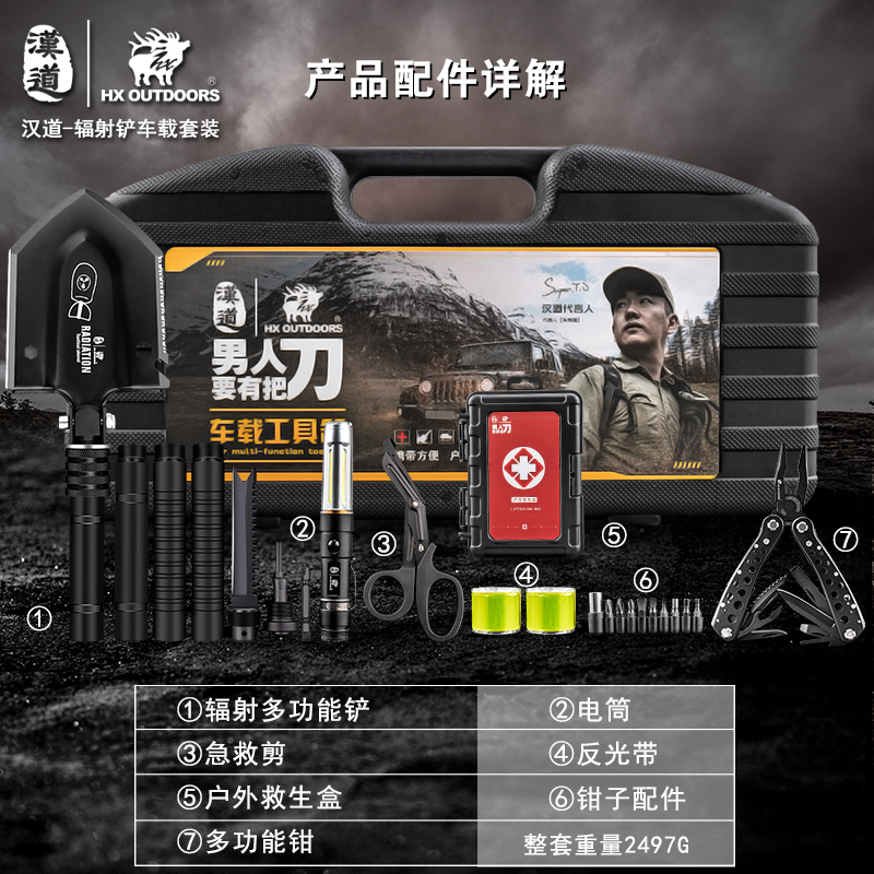 Handau Multi-functional vehicle artificial shovel suit outdoor vehicle shovel Wildcamp Rescue and rescue first aid box tool box