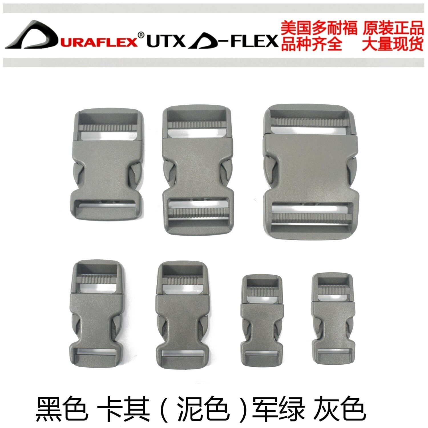 DURAFLEX Donefu UTX Mohamabi Gray Slots Monochrome Links DIY Accessories