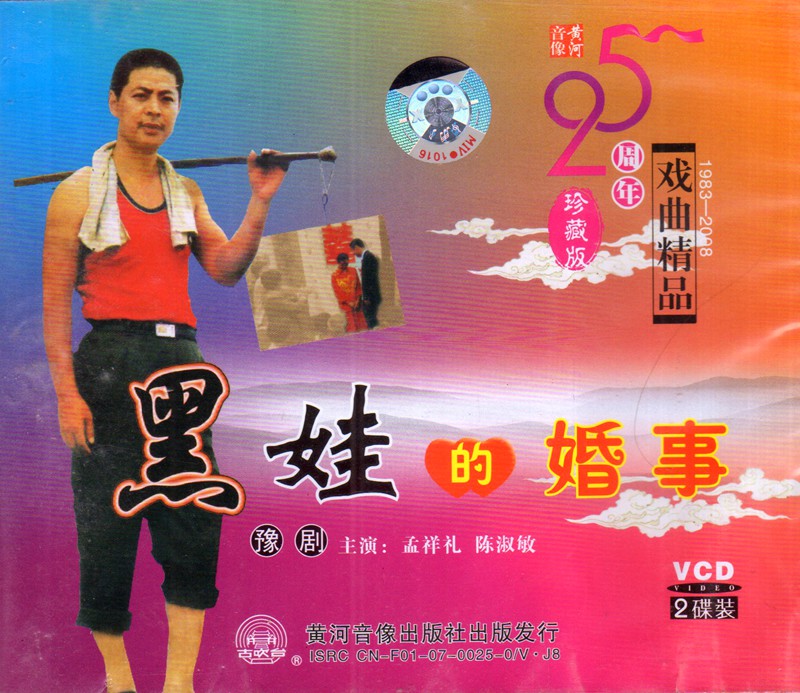 The Yellow River audiovisual modern drama series Meng Xiangli Chen Shumin 