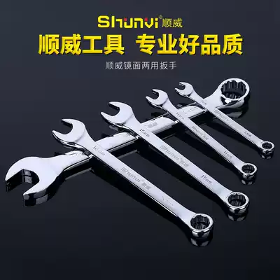 Sunway mirror polishing manual dual-use wrench Double-headed plum blossom opening wrench Plum blossom wrench