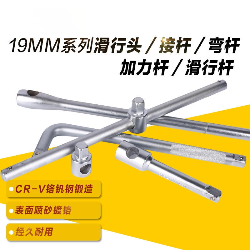 3 4 Heavy duty lever Rod Slide Rod Sleeve Heavy Booster Rod Long Relay Rod Heavy Sleeve Head Extension Rod