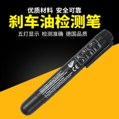 Car brake oil test pen brake oil test pen brake oil moisture detector car brake fluid high precision