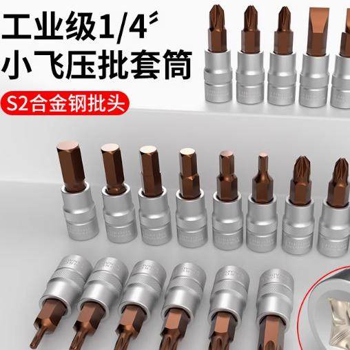 伟迅汽保五金工具