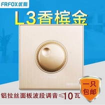 Youhu tuning switch Volume adjustment speaker audio controller panel 10w band constant voltage 3-6w Champagne gold