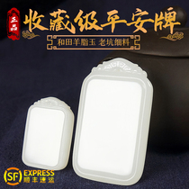 Xinjiang Hetian jade peace brand pendant Sheep fat jade no matter brand mens and womens jade pendant jade pendant natural jade pendant