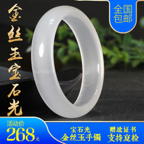 Xinjiang Hetian jade bracelet Gold silk jade bracelet gemstone light bracelet natural girl ice species A jade bracelet