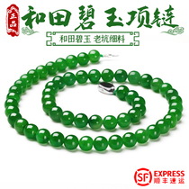 Xinjiang Hetian jade jasper necklace mens and womens pendant natural spinach green beads hanging chain without black dots