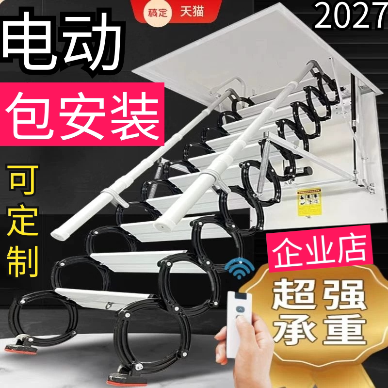 Self-Built House Electric Telescopic Ladder, Fully Automatic Attic Invisible Staircase, Indoor Ladder, Remote Control Telescopic Ladder, Duplex Folding Ladder