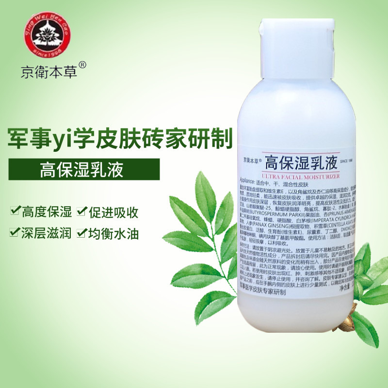 Kyung Weiben grass high moisturizing lotion facial moisturizing water tonic and refreshing not greasy 