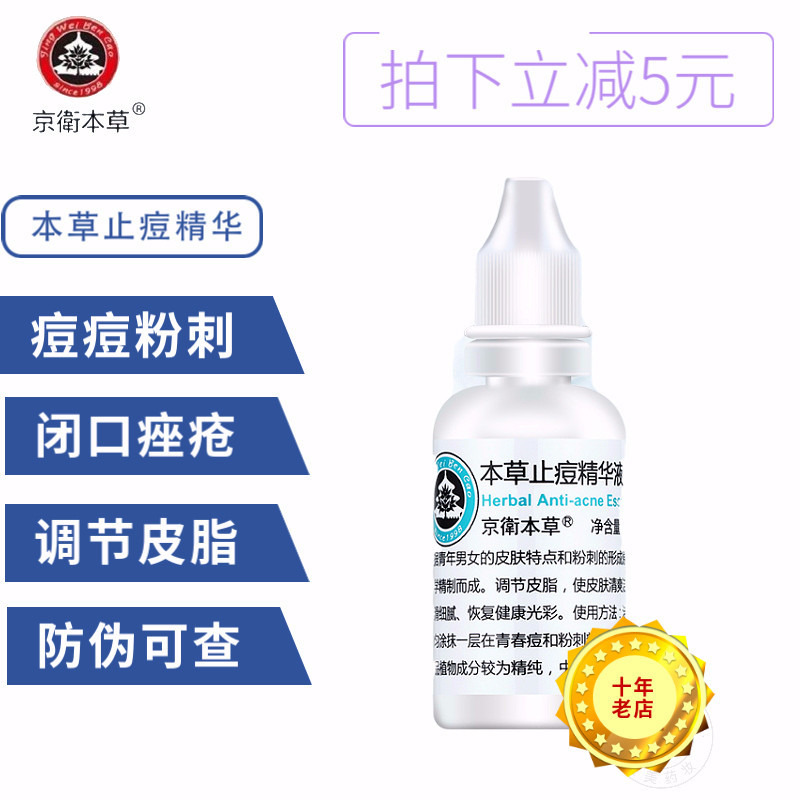 Jingbain Grass Acne Acne Pigs Pigs Pimples Students male and female