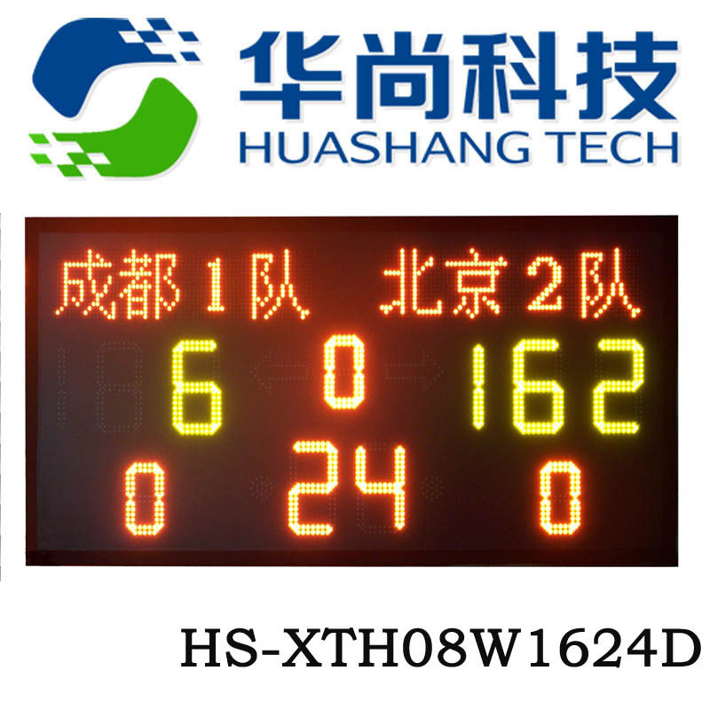 (Hua Shang Technology) All-outdoor basketball game electronic flip scoreboard scorer 24 seconds HS-XTH08W1624D