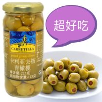 Spain imported Calia de-nucleated green olives 225g small bottle green olives snack pizza Western spaghetti