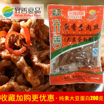 Qishan Vegetarian Soy protein products Fish flavor Vegetarian shredded meat Imitation meat VEGAN Plant meat Ready-to-eat stir-fry 200g