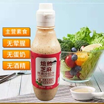 Miao Jiayuan fried-baked sesame vegan salad sauce vegetarian meat-free garlic-free and garlic-free
