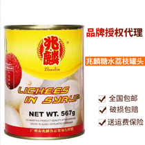 Siu Lin Sugar Water Canned Lychee de-nucleated Lychee meat West Point Sugar Water Dessert Milk Tea Baked non-seedless lychee meat Hot sale
