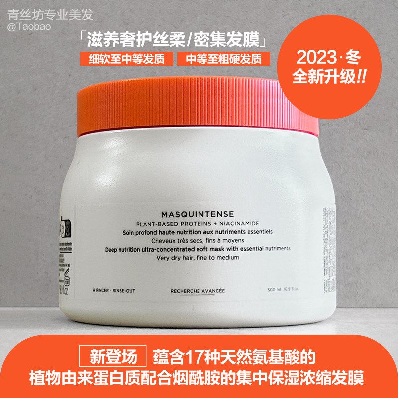 卡诗滋养奢护丝柔发膜真的能让头发变得又顺又滑吗？适合所有发质使用吗？-其它护发-淘宝好物网