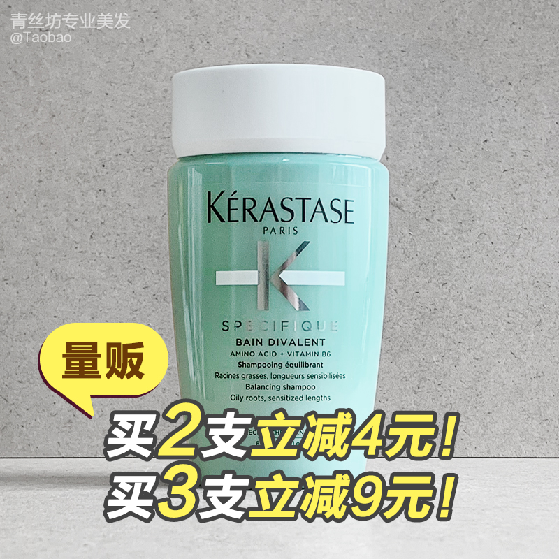 Line Goods Paris Card Poetry Double Function Shampoo 80ml (Travel Fit Sample) Scalp Control Oil New Packaging